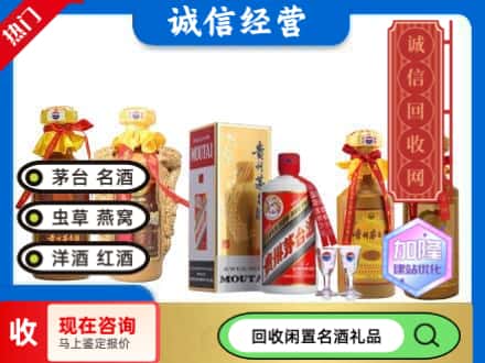 天津静海区回收茅台酒