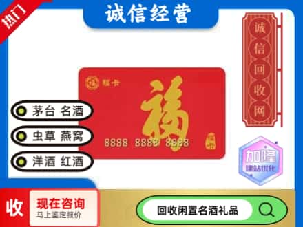 天津静海区回收福卡