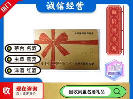 天津静海区回收大厦卡