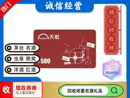天津静海区回收天虹卡