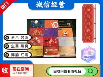天津静海区回收网购卡