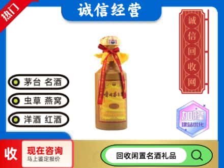 天津静海区回收十五年茅台酒