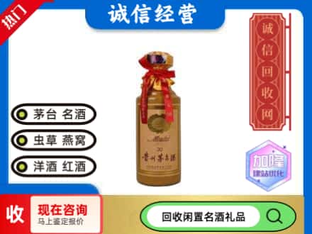 天津静海区回收三十年茅台酒
