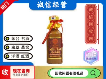 天津静海区回收五十年茅台酒