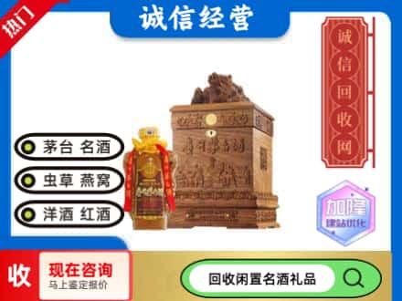 天津静海区回收八十年茅台酒