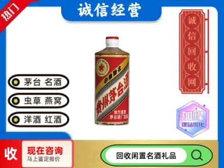 天津静海区回收地方国营茅台酒