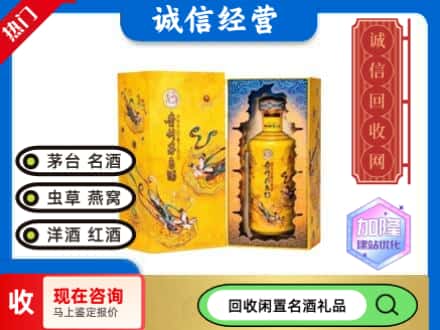 天津静海区回收散花茅台酒
